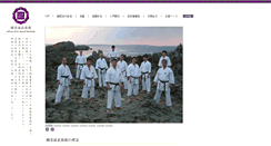Desktop Screenshot of goju-ryu.jp