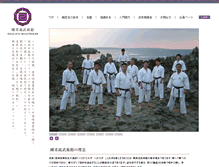 Tablet Screenshot of goju-ryu.jp